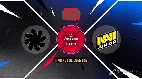 SIBE Team Natus Vincere Junior 11 апреля 2024 прогноз и ставки на