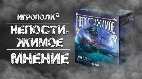 Непостижимое. Мнение. - YouTube