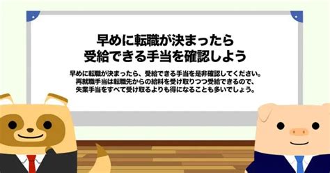 転職で年収が下がったら「就業促進定着手当」を受け取れる条件や手続きを確認しよう！ その他保険 ファイナンシャルフィールド