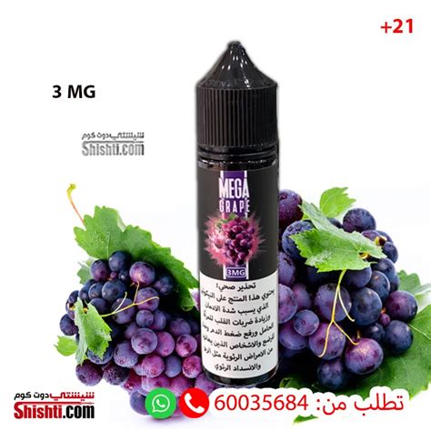 Mega Grape 3mg 60ml Shishti Kuwait