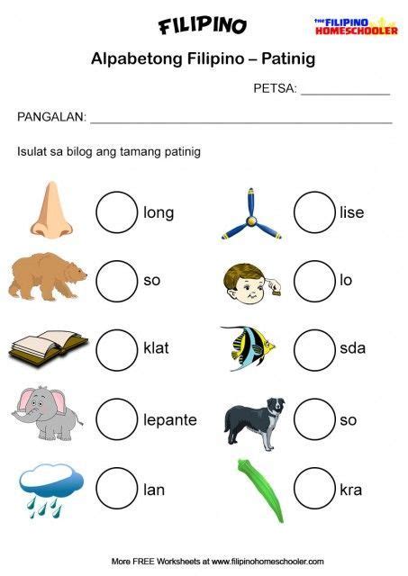 20 Filipino words ideas | kindergarten reading worksheets, kindergarten ...