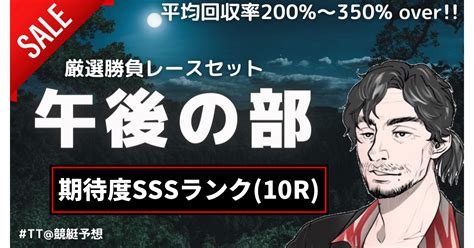 923月【激アツ3連戦🔥3日間限定sale 】厳選勝負レースセット🌠午後の部⚠️【勝率期待値949⬛️期待度sss】⚠️全10r公開