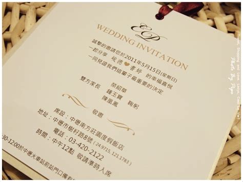 Contoh Undangan Pernikahan Chinese Amat