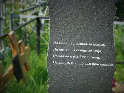Прикольные надписи на памятниках на кладбище фото