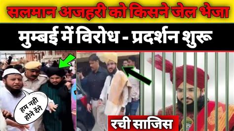 Mufti Salman Azhari Arrested कसन रच सजश Salman Azhari News