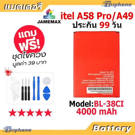 Jamemax แบตเตอรี่ Battery Itel A58 Pro A49 Model Bl 38ci แบตแท้ อิน