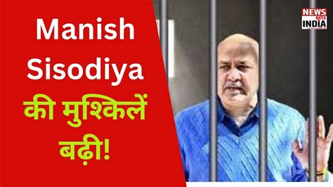 CBI Action Manish Sisodia क बड झटक करट न CBI रमड पर भज