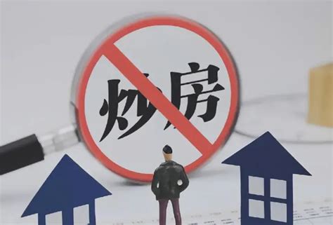 二手房挂牌量激增什么信号？抛售潮来了？党报定调当前楼市房产资讯房天下