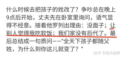 四川女子生不了二胎，夫家反悔孩子随母姓，如何看待孩子冠姓权？其争议背后原因是什么？ 知乎