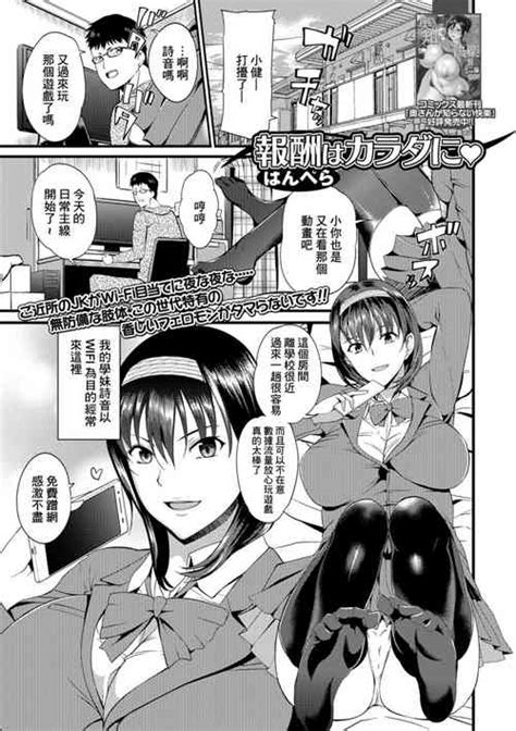 H Na Machi No Kumatani San Ch Nhentai Hentai Doujinshi And Manga