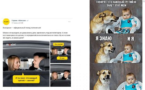 Что такое мем, как создавать мемы, зачем они нужны | Создание мемов