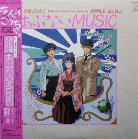 Kenji Kawai Vinyl 245 Lp Records And Cd Found On Cdandlp
