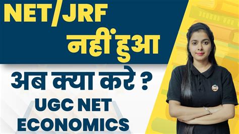 Ugc Net JRF नह हआ अब कय कर Ugc Net Economics June 2024 By