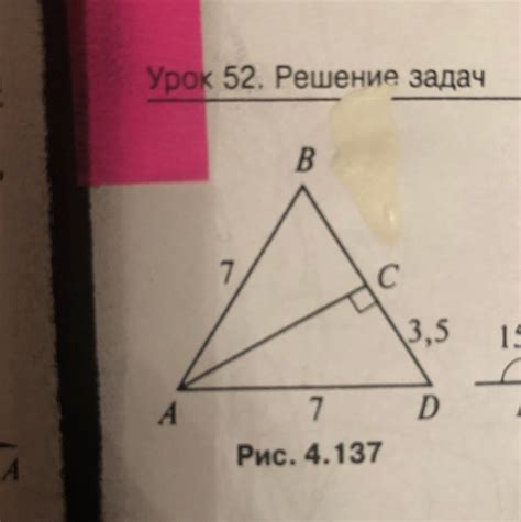 Найти угол В и угол D - Школьные Знания.com