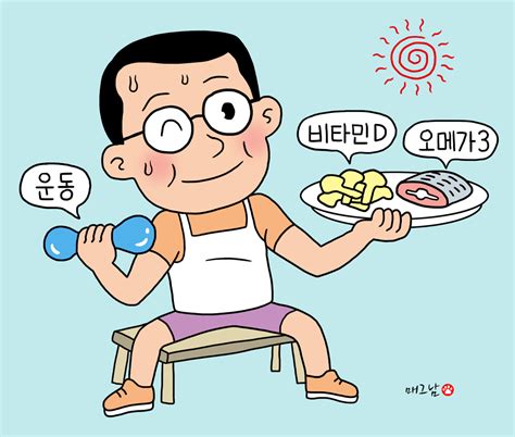 아미랑 암 막아주는 삼총사 비타민d 오메가3 그리고 당신의 건강가이드 헬스조선