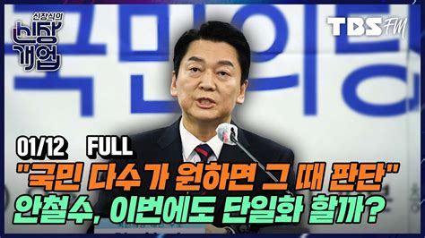 이재명·윤석열 Tv토론 협상단 꾸려 내일 첫 회의 안철수·심상정 양자 토론 가능성에 반발설 前 첫 Tv토론