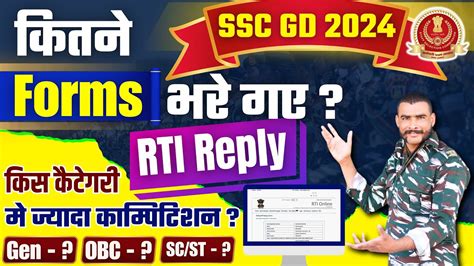 SSC GD Form Fill Up 2024 SSC GD Competition Level Vacancy Increase