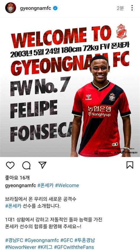 오피셜 경남fc 폰세카 영입 국내축구 에펨코리아