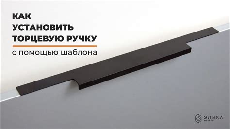 Торцевая ручка - YouTube