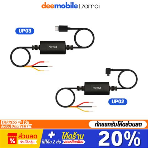 70MAI Hardwire Kit Cable UP03 UP02 Surveillance Cable บนทก 24