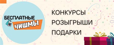 БЕСПЛАТНЫЕ ЧИШМЫ | Здравствуйте, уважаемые любители халявы! 2025 ...