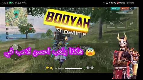 Free Fire Best Player 😨 هكذا يلعب احسن لاعب في فري فاير Youtube