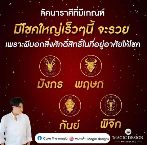 ข่าว Like สาระ เปิดดวง 4 ราศี มีเกณฑ์มีโชคใหญ่ เร็วๆนี้จะรวย เตรียมรับโชค รับทรัพย์แบบปังๆ