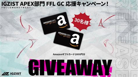 【twitter懸賞】amazonギフト券2000円分を30名様にプレゼント【〆切2022年09月22日】 Igzist