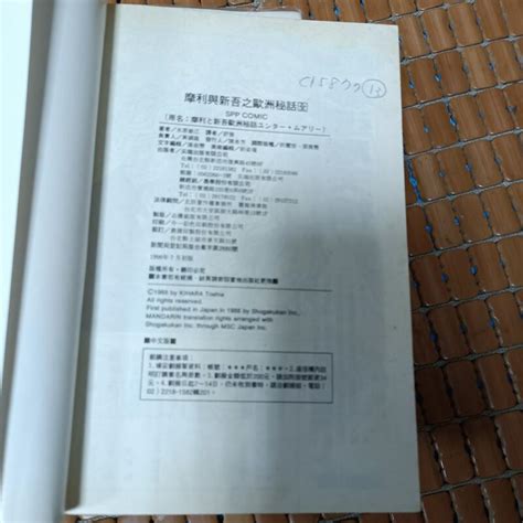 不二書店 星空的解逅1 2 理財妙絕配1 2 摩利與新吾之歐洲秘話 全 有章釘 不露b9 露天市集 全台最大的網路購物市集