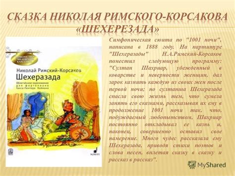 Римский Корсаков Картинки С Выставки — Картинки фотографии