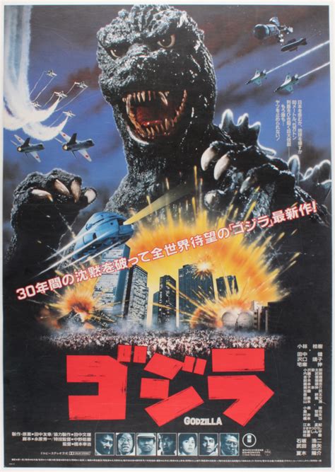 Godzilla (1954) Movie Poster | ubicaciondepersonas.cdmx.gob.mx