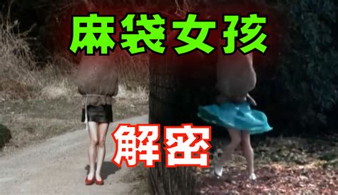 【搞笑诡故事小精冈】搞笑诡故事：日本电影里的麻袋女孩上半身长什么样子？ 23万粉丝156点赞期待你的评论搞笑视频 免费在线观看 爱奇艺