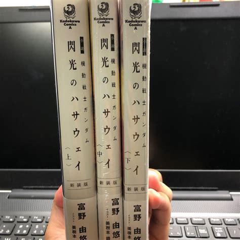 小説 機動戦士ガンダム 閃光のハサウェイ 上・中・下全巻セット新装版 書籍 Kadokawa ｜paypayフリマ