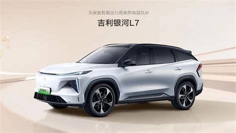 Geely Galaxy L Compact Suv T Dht Km New Energy Electric Vehicle