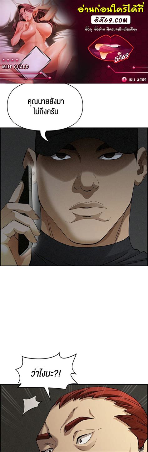 Milf Guard Spy Manga