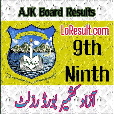 Check AJKBISE 9th Class Result AJK Board Online