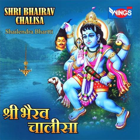 Shri Bhairav Chalisa Songs Download Free Online Songs Jiosaavn