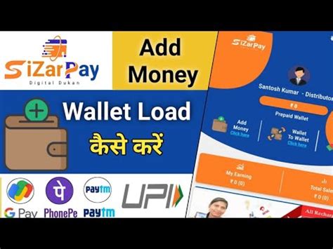 Sizarpay Add Money In Wallet L Sizarpay Wallet Load L Sizarpay