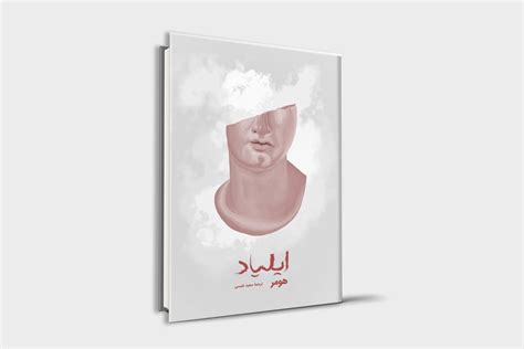 Iliad Dideh Art Group