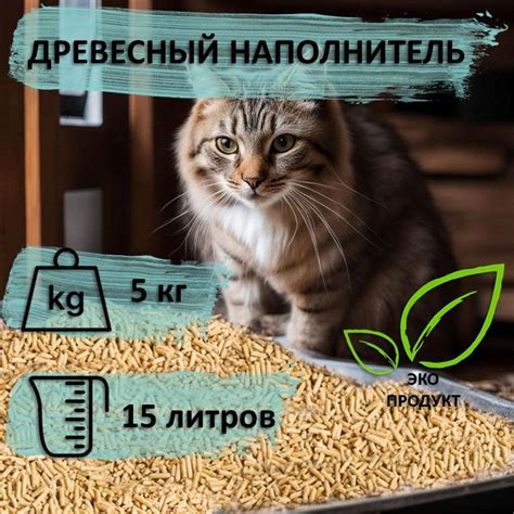 Наполнитель для кошачьего туалета древесный - купить с доставкой по ...