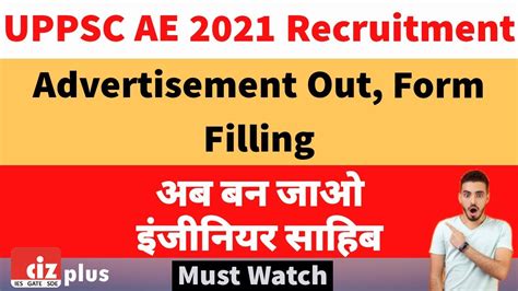 UPPSC AE Bumper 281 Vacancies Out AE Recruitment In UP For Civil