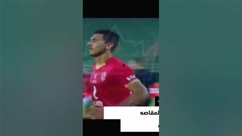 هدف محمد شريف الرائع الممتع في مرمى مصر المقاصه رأسيه عالميه اسيست