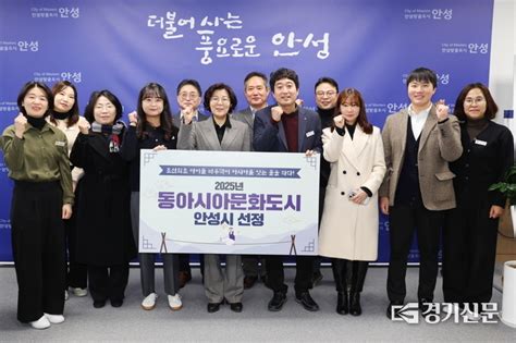 ‘2025년 동아시아문화도시 안성시 최종 선정