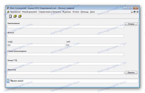 Завантажити Ананас останню версію