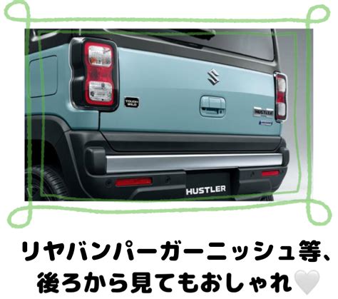 Hustlerが新しく！ タフワイルドも登場｜新車情報｜お店ブログ｜紀の国スズキ株式会社 スズキアリーナ紀三井寺