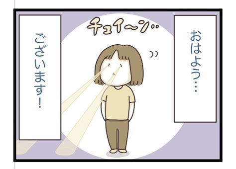 「おはようございます🌤 」コジママユコの漫画