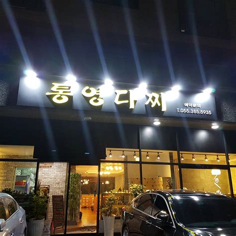 양산맛집물금맛집증산맛집통영다찌양산다찌집회식장소추천양산술집양산횟집 네이버 블로그