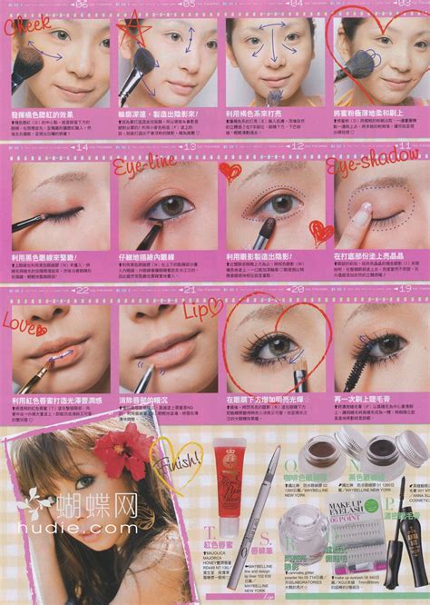 Taiwanese Cawaii Magazine Makeup Haul Makeup Guru Makeup Inspo