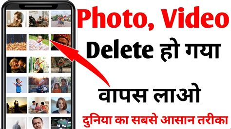 How To Recover Deleted Photo Video On Android Phone Delete Photo Ko