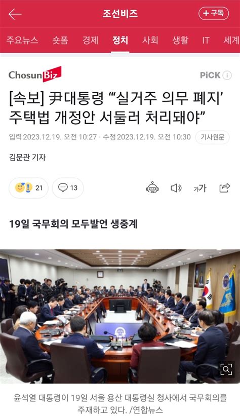 실거주 의무 폐지 주식 에펨코리아